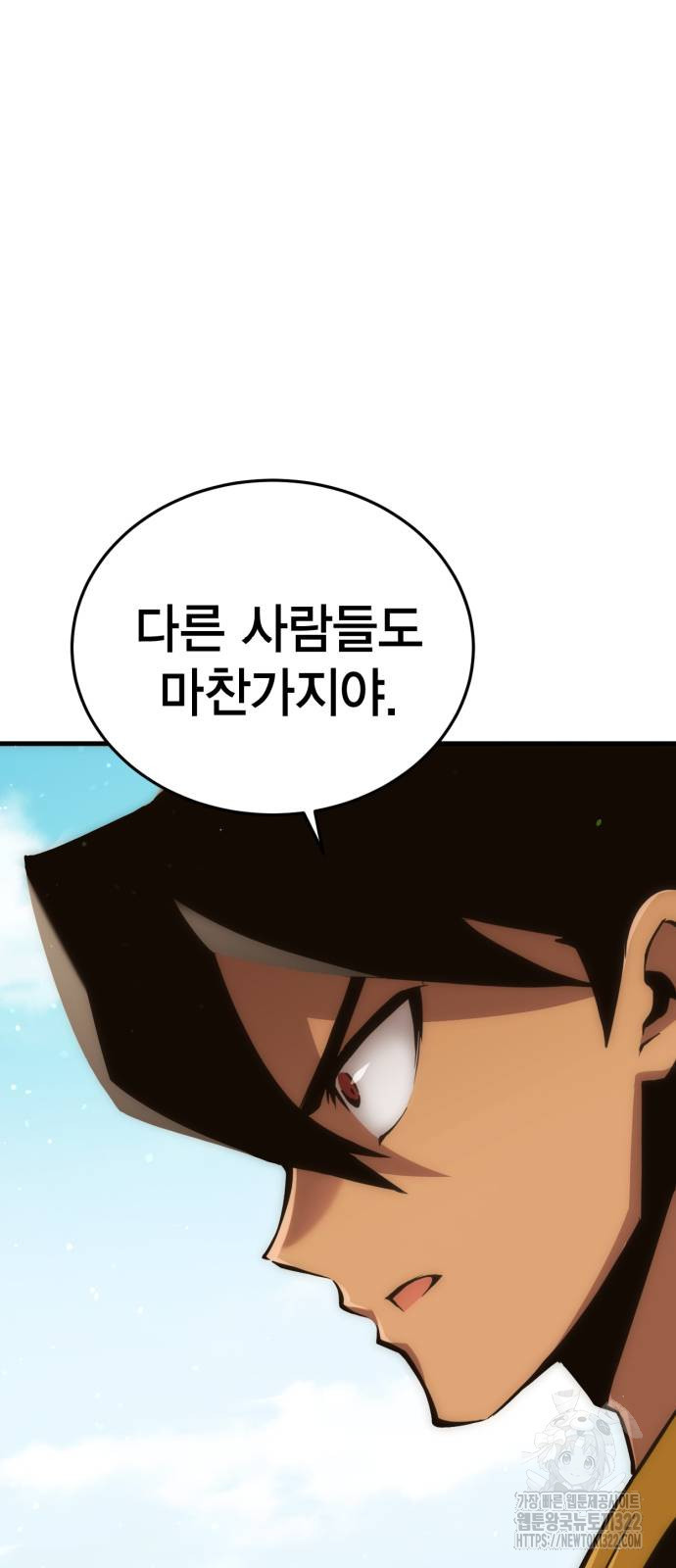 신컨의 원 코인 클리어 61화 10