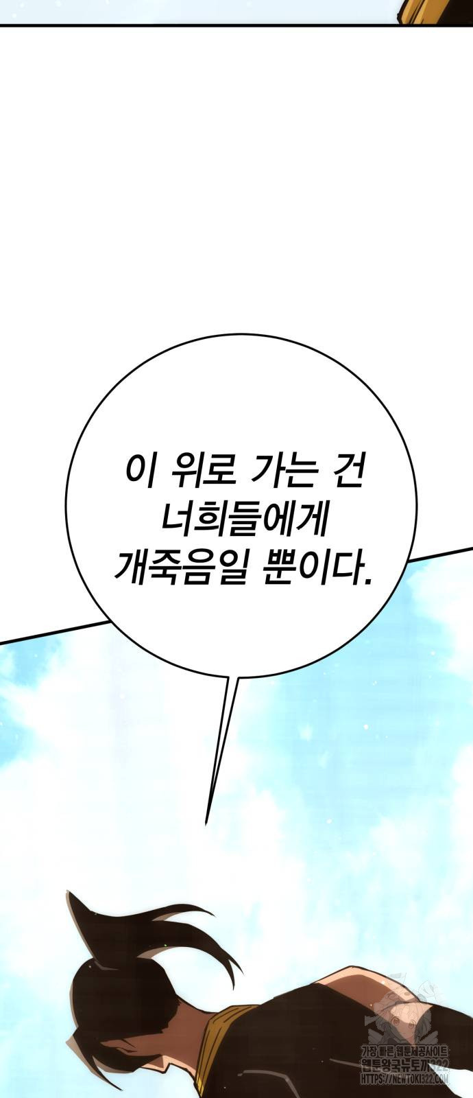 신컨의 원 코인 클리어 61화 11