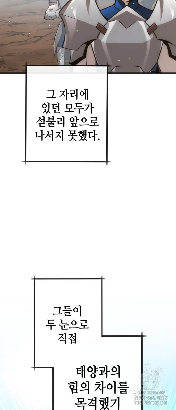 신컨의 원 코인 클리어 61화 14