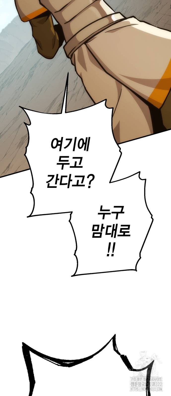 신컨의 원 코인 클리어 61화 19