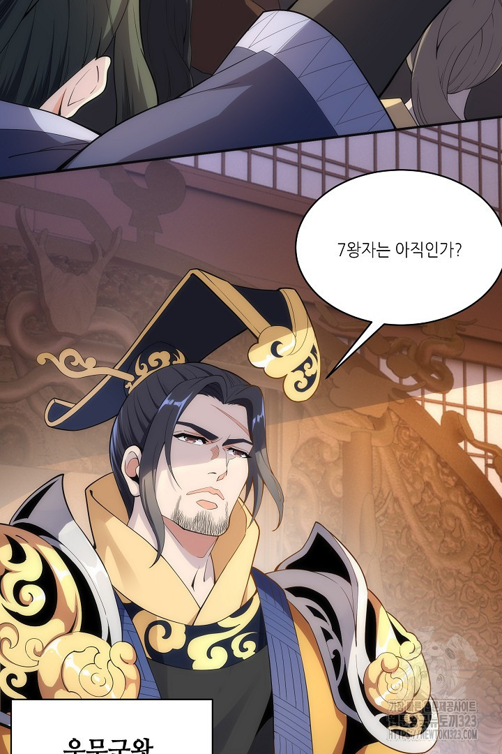 8백년 전으로 회귀 9화 4