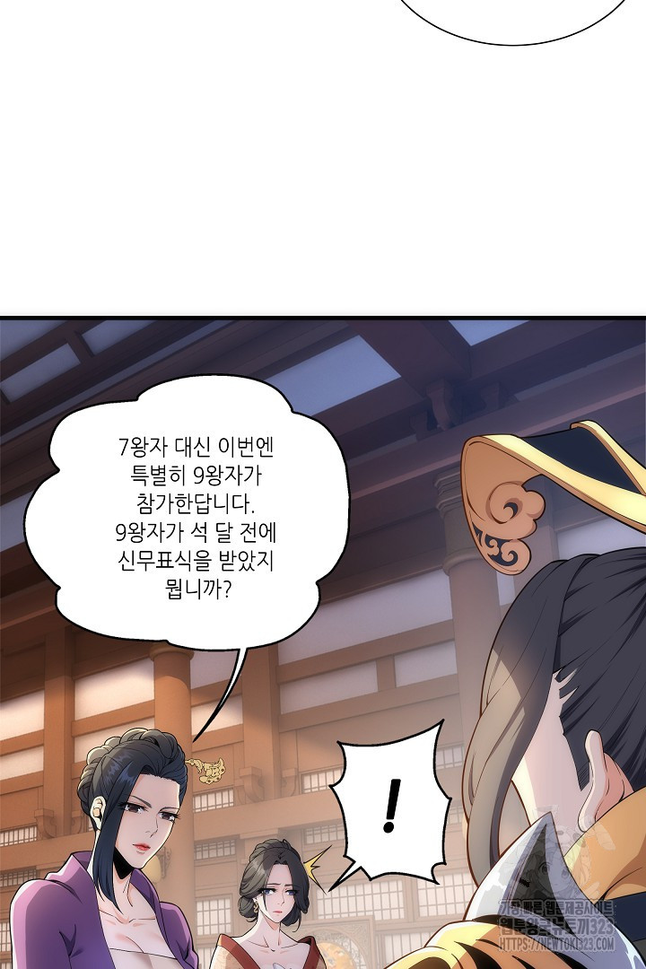 8백년 전으로 회귀 9화 7