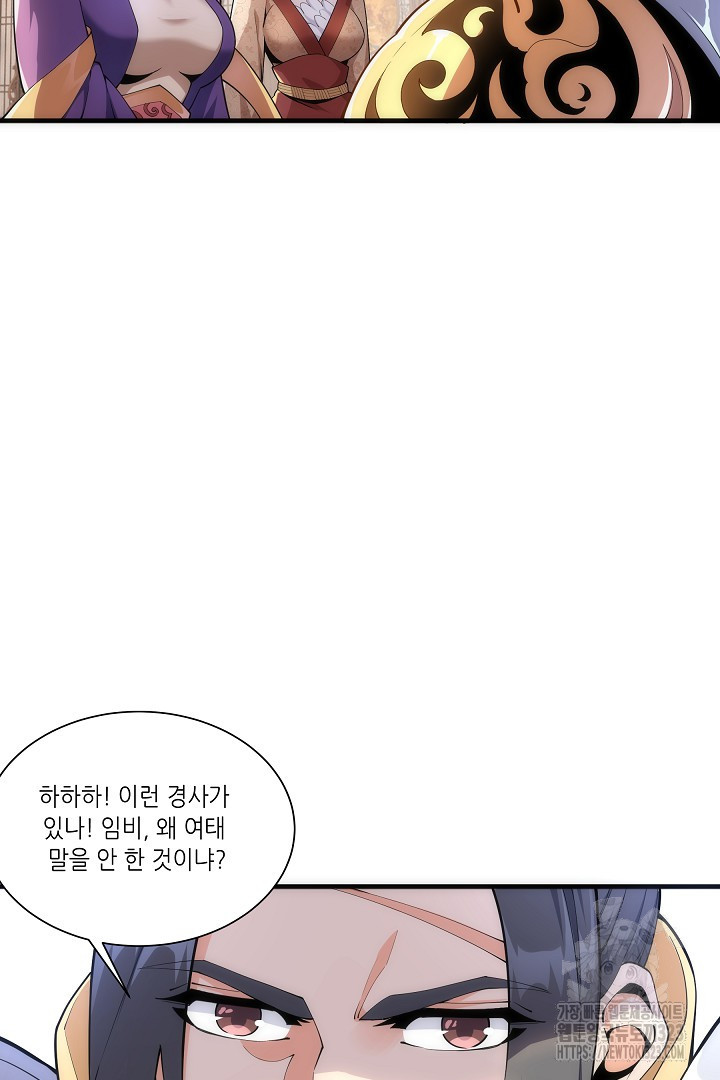 8백년 전으로 회귀 9화 8