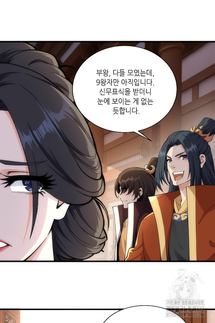8백년 전으로 회귀 9화 11