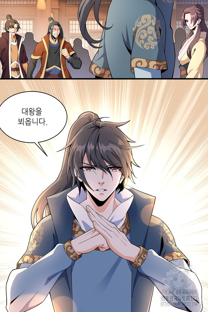 8백년 전으로 회귀 9화 14