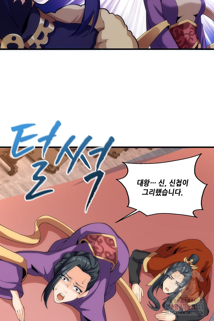 8백년 전으로 회귀 9화 29