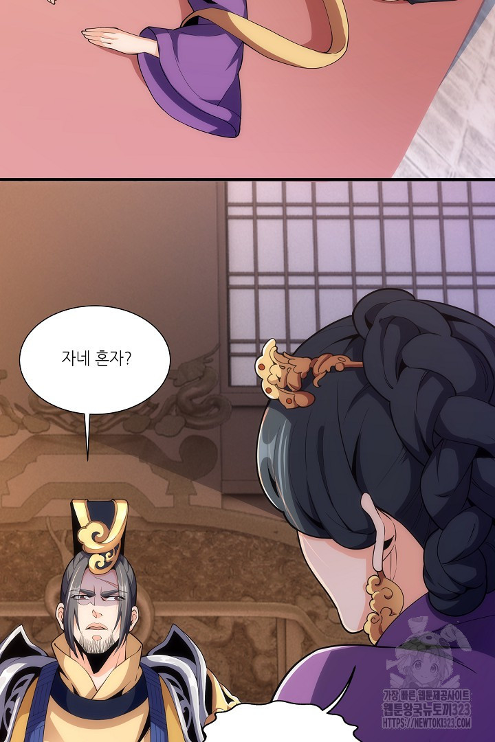 8백년 전으로 회귀 9화 30