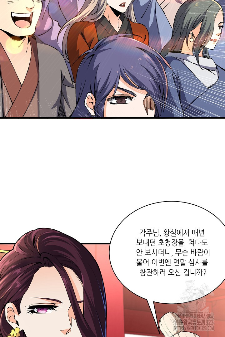 8백년 전으로 회귀 9화 36