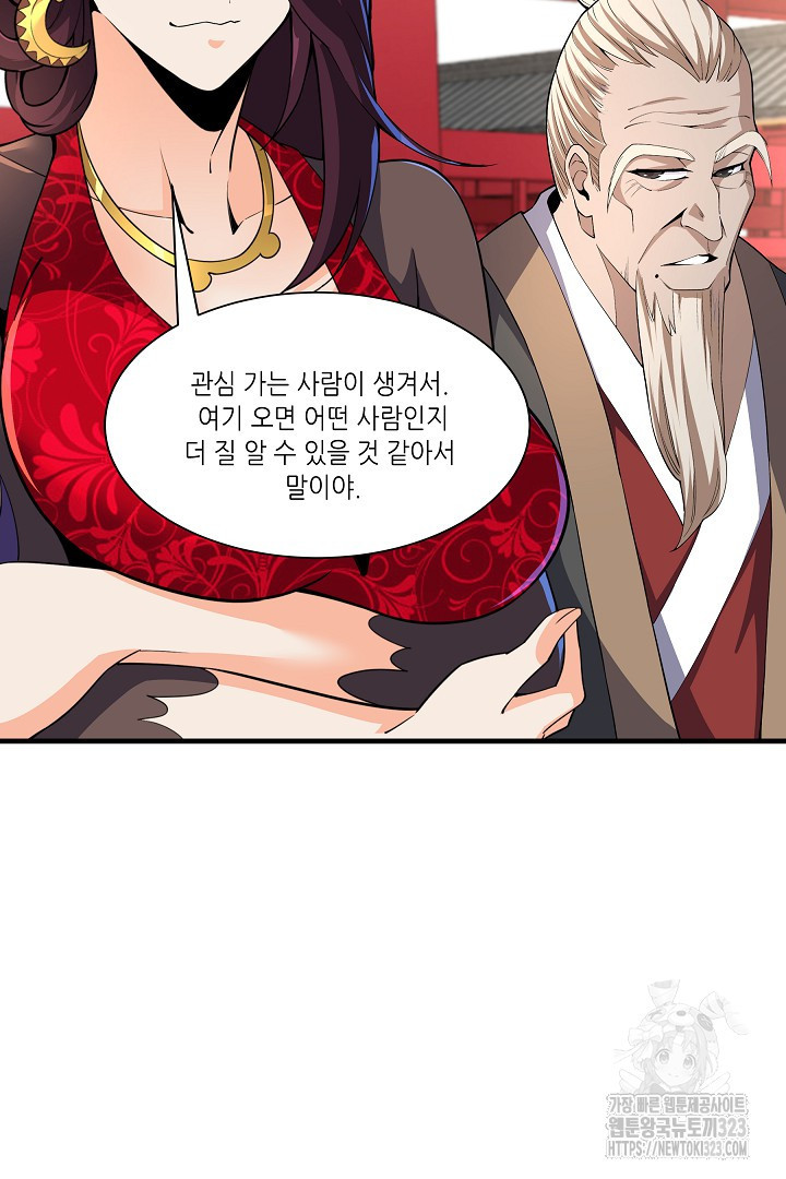8백년 전으로 회귀 9화 37