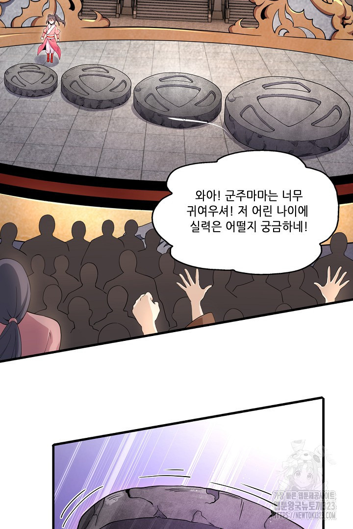 8백년 전으로 회귀 9화 40