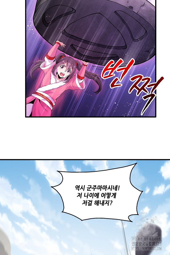 8백년 전으로 회귀 9화 41