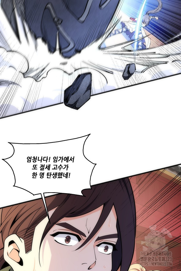 8백년 전으로 회귀 9화 49