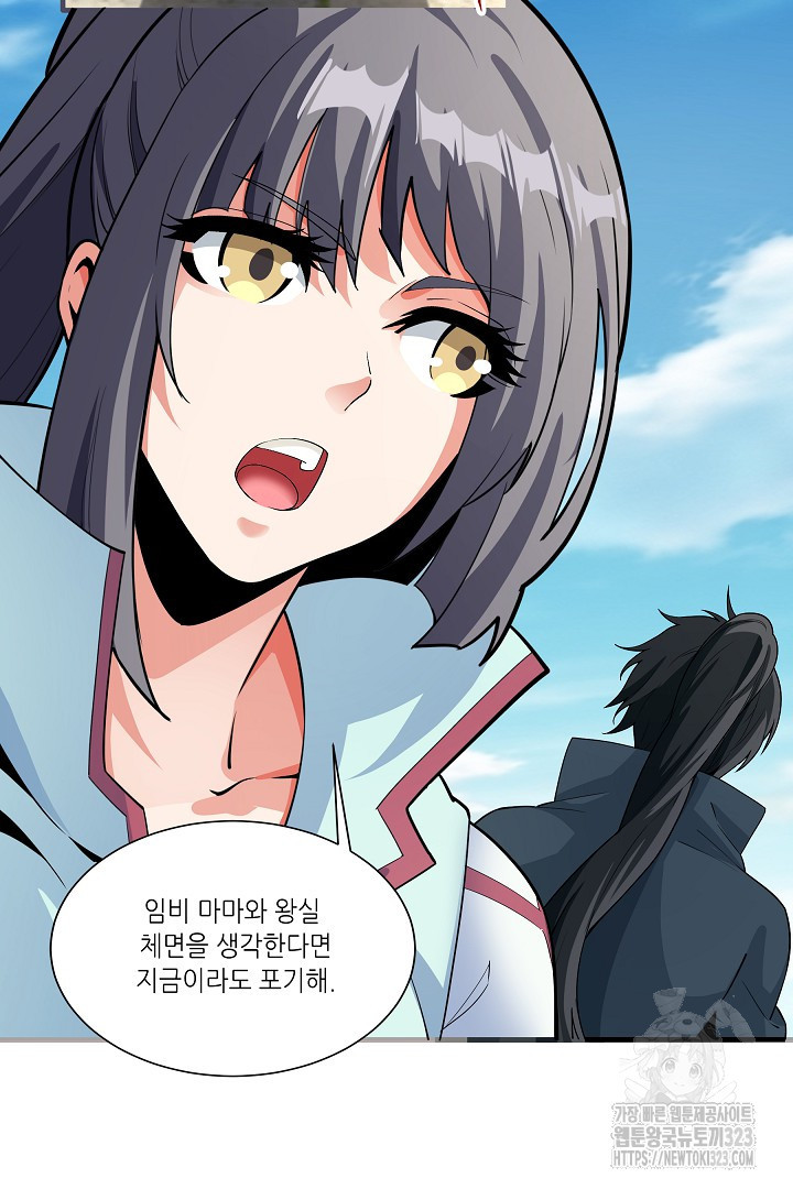 8백년 전으로 회귀 9화 56