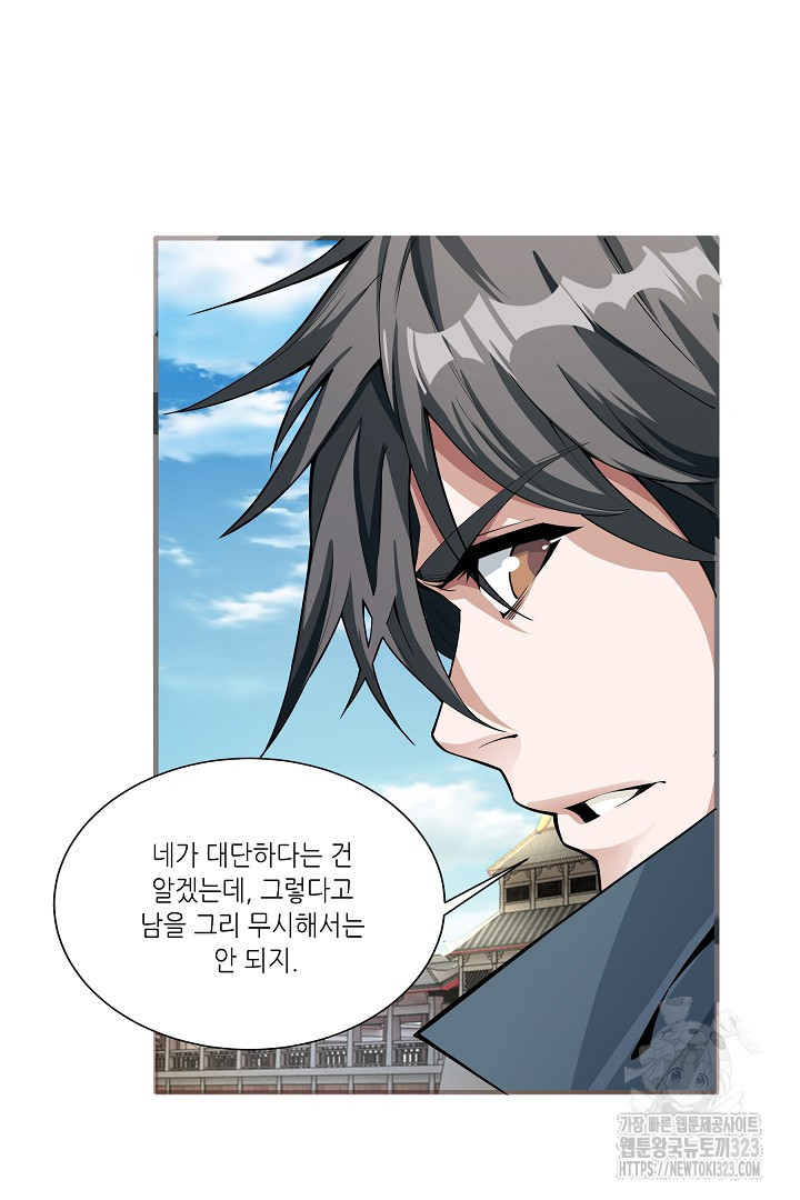 8백년 전으로 회귀 9화 57