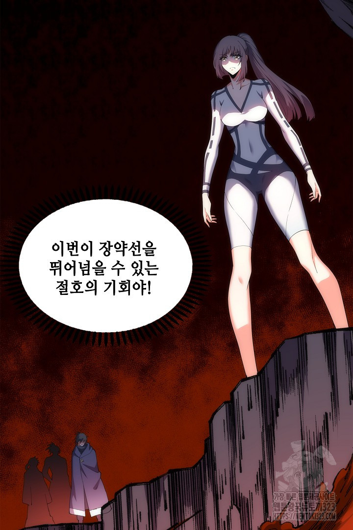 8백년 전으로 회귀 19화 3