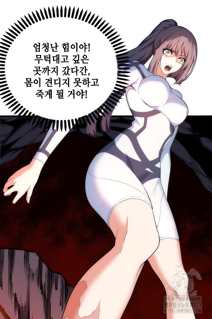 8백년 전으로 회귀 19화 6
