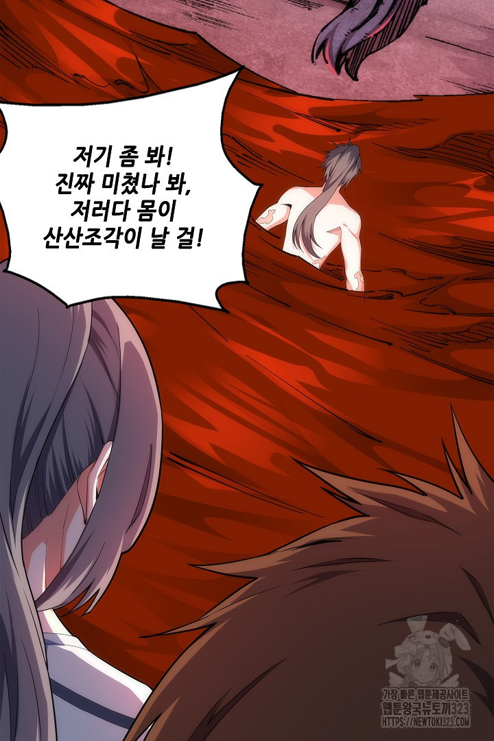 8백년 전으로 회귀 19화 8