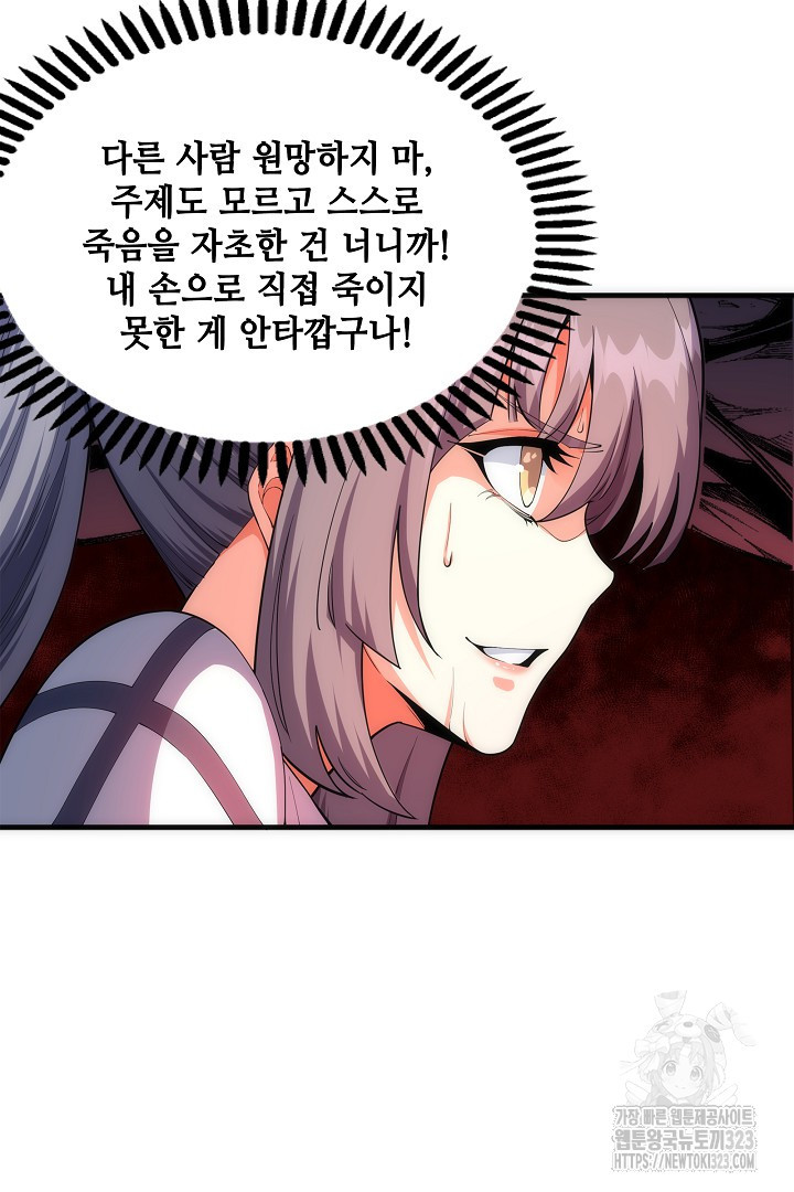 8백년 전으로 회귀 19화 10