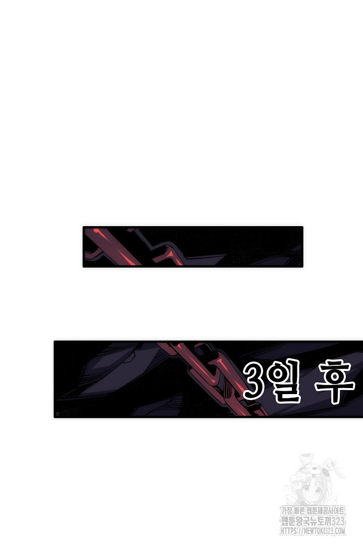 8백년 전으로 회귀 19화 11