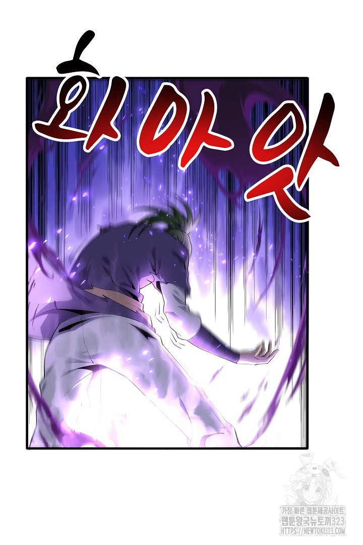 8백년 전으로 회귀 29화 2