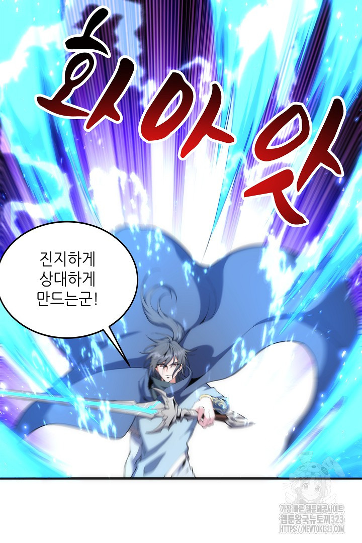 8백년 전으로 회귀 29화 13