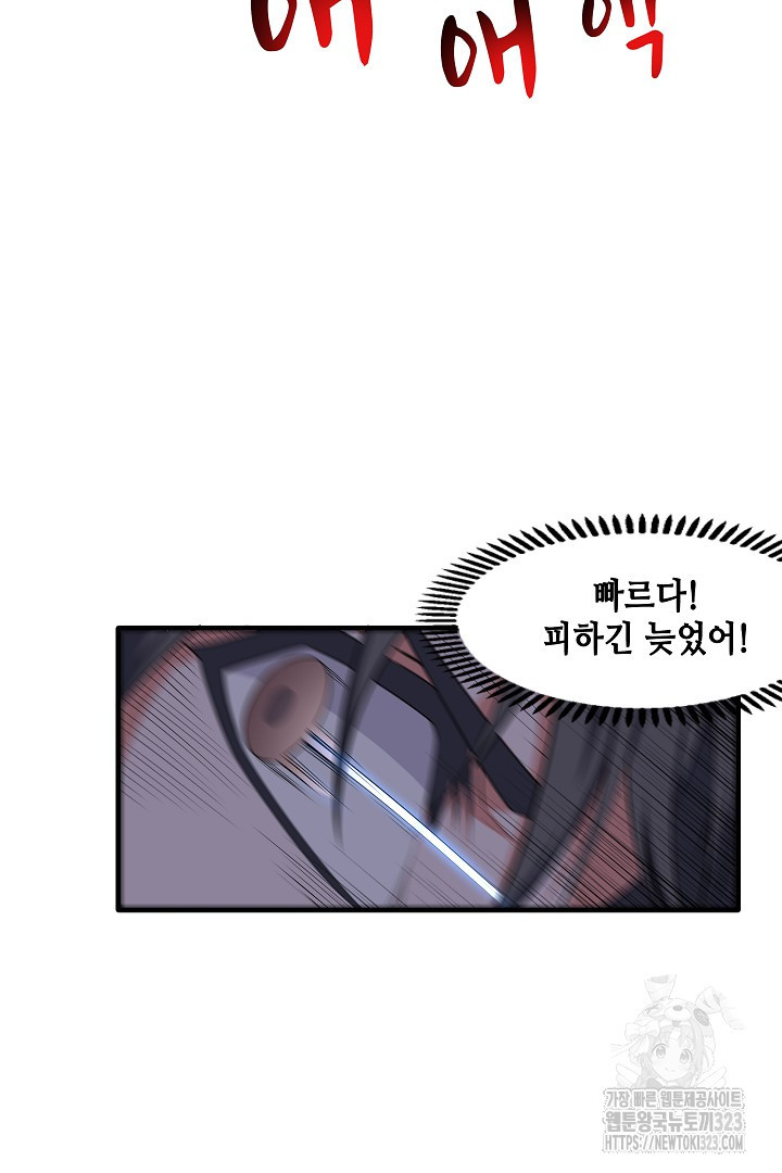 8백년 전으로 회귀 29화 17