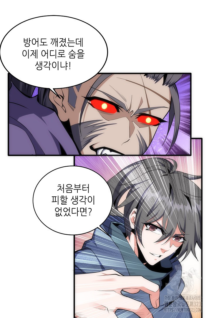 8백년 전으로 회귀 29화 22