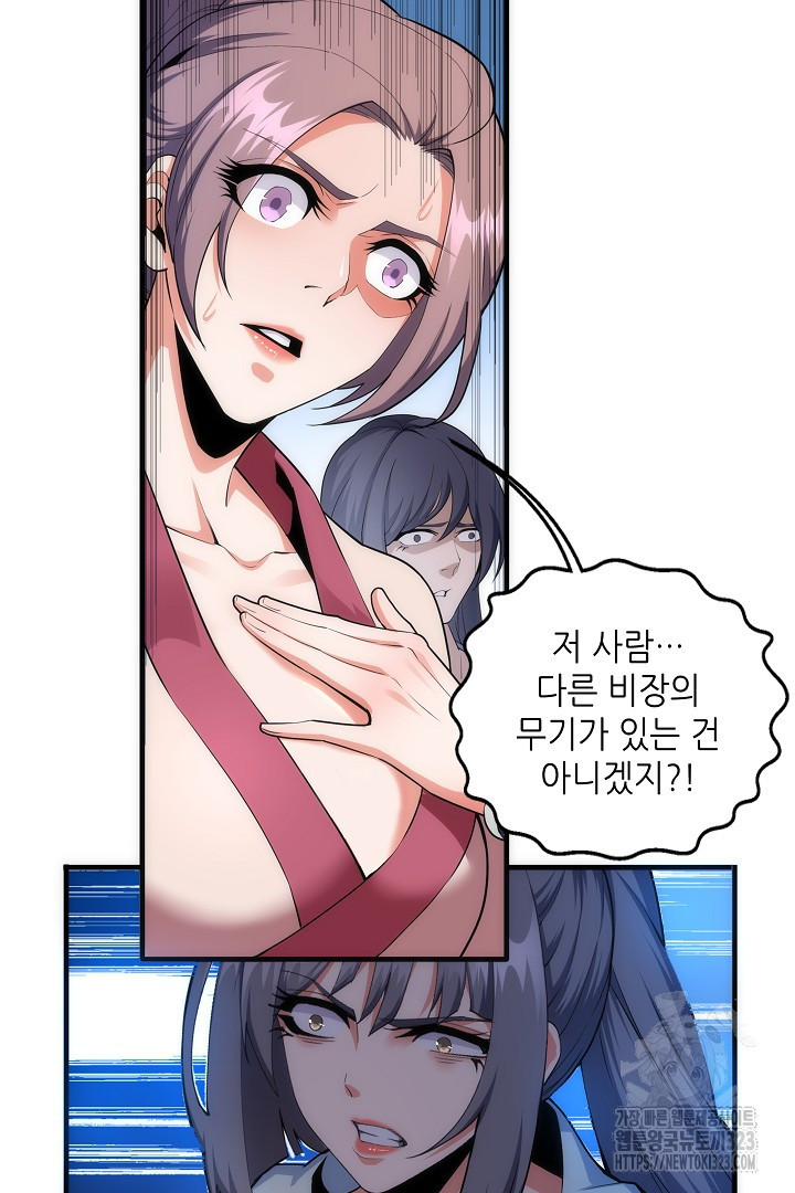 8백년 전으로 회귀 29화 28