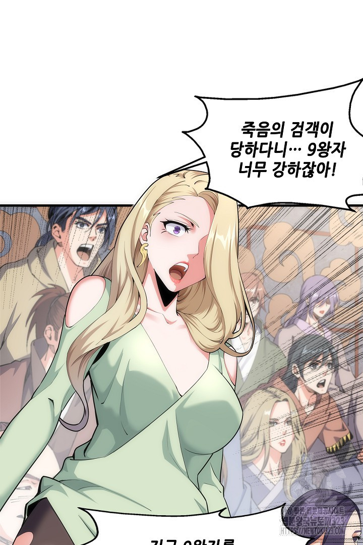 8백년 전으로 회귀 29화 30