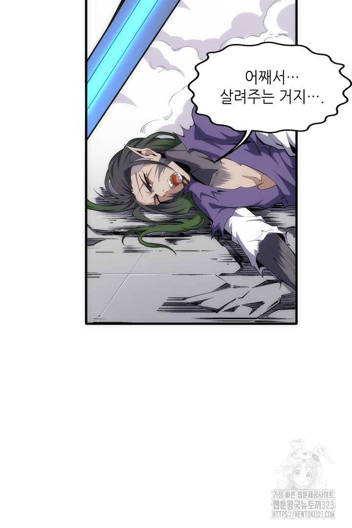 8백년 전으로 회귀 29화 32