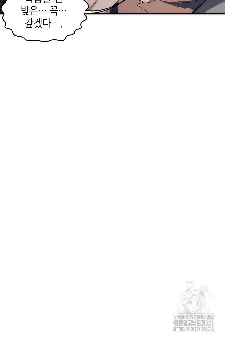 8백년 전으로 회귀 29화 34