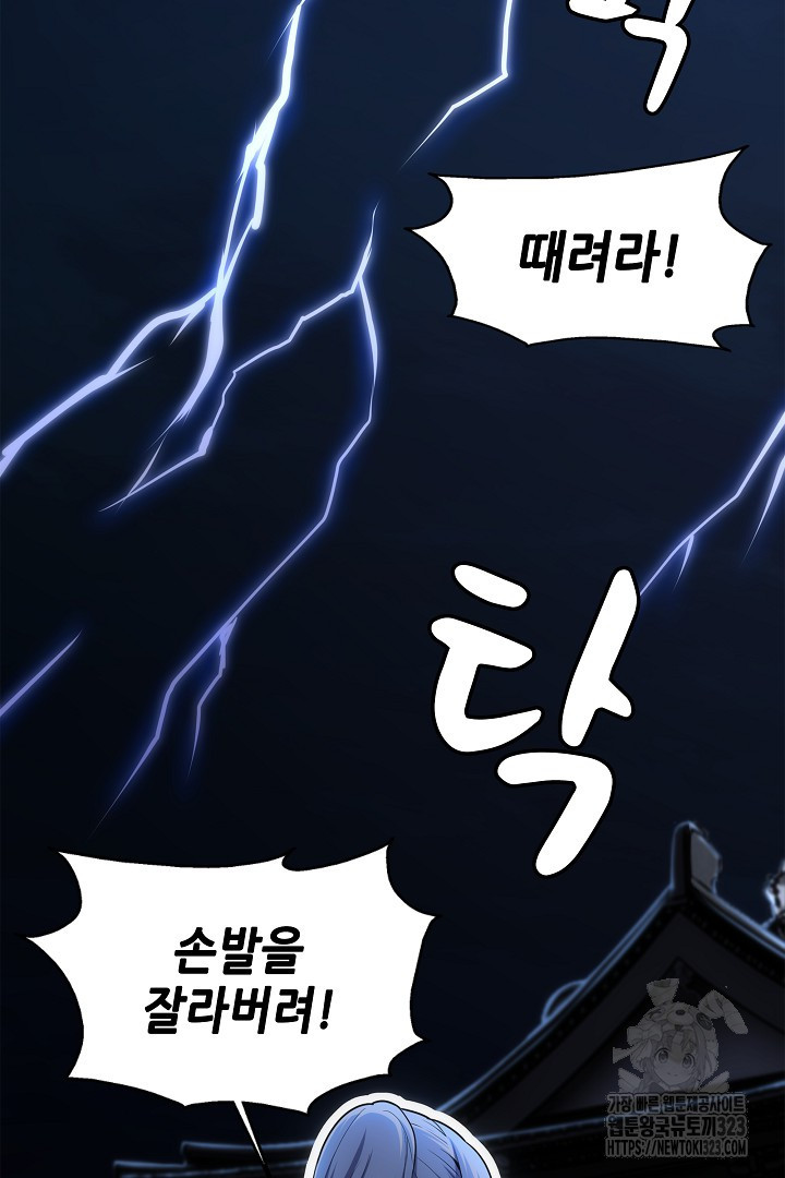 8백년 전으로 회귀 29화 36
