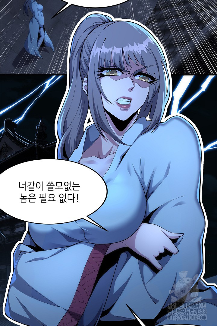 8백년 전으로 회귀 29화 40