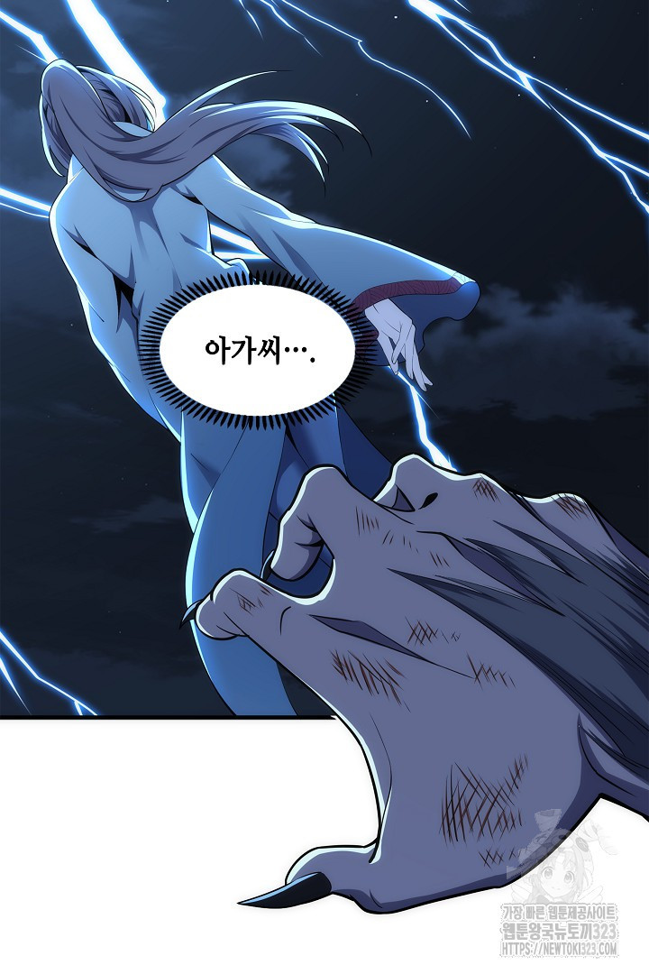 8백년 전으로 회귀 29화 44