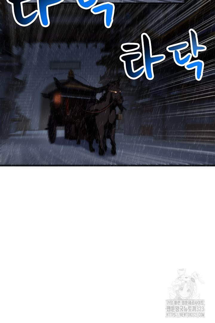 8백년 전으로 회귀 29화 55