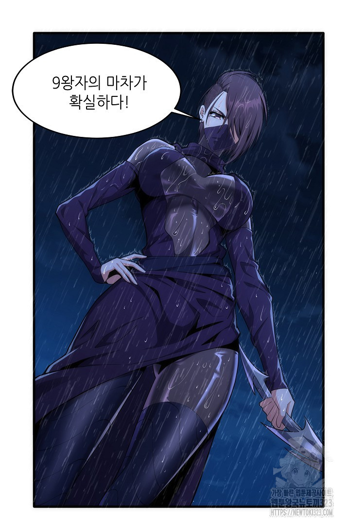 8백년 전으로 회귀 29화 56