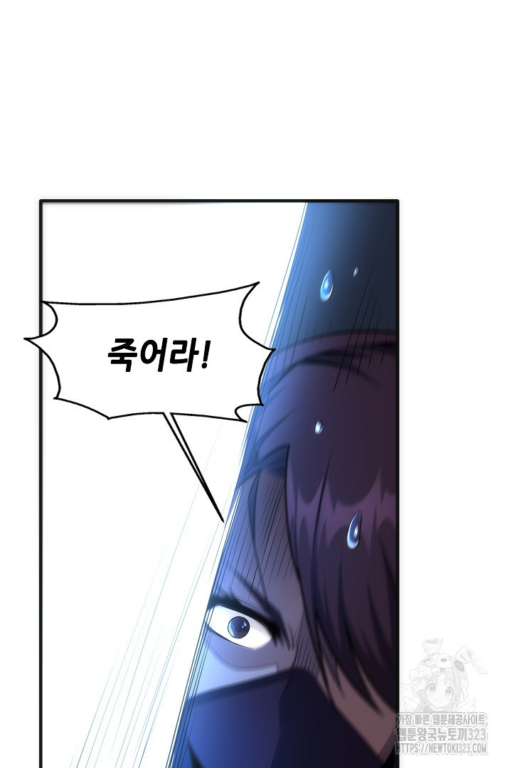 8백년 전으로 회귀 29화 60