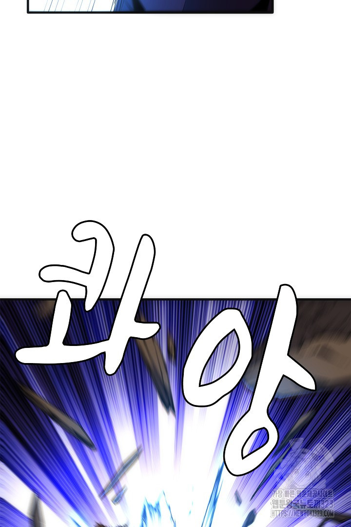8백년 전으로 회귀 29화 61