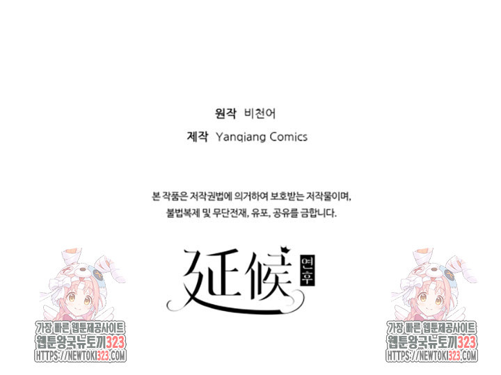 8백년 전으로 회귀 29화 64