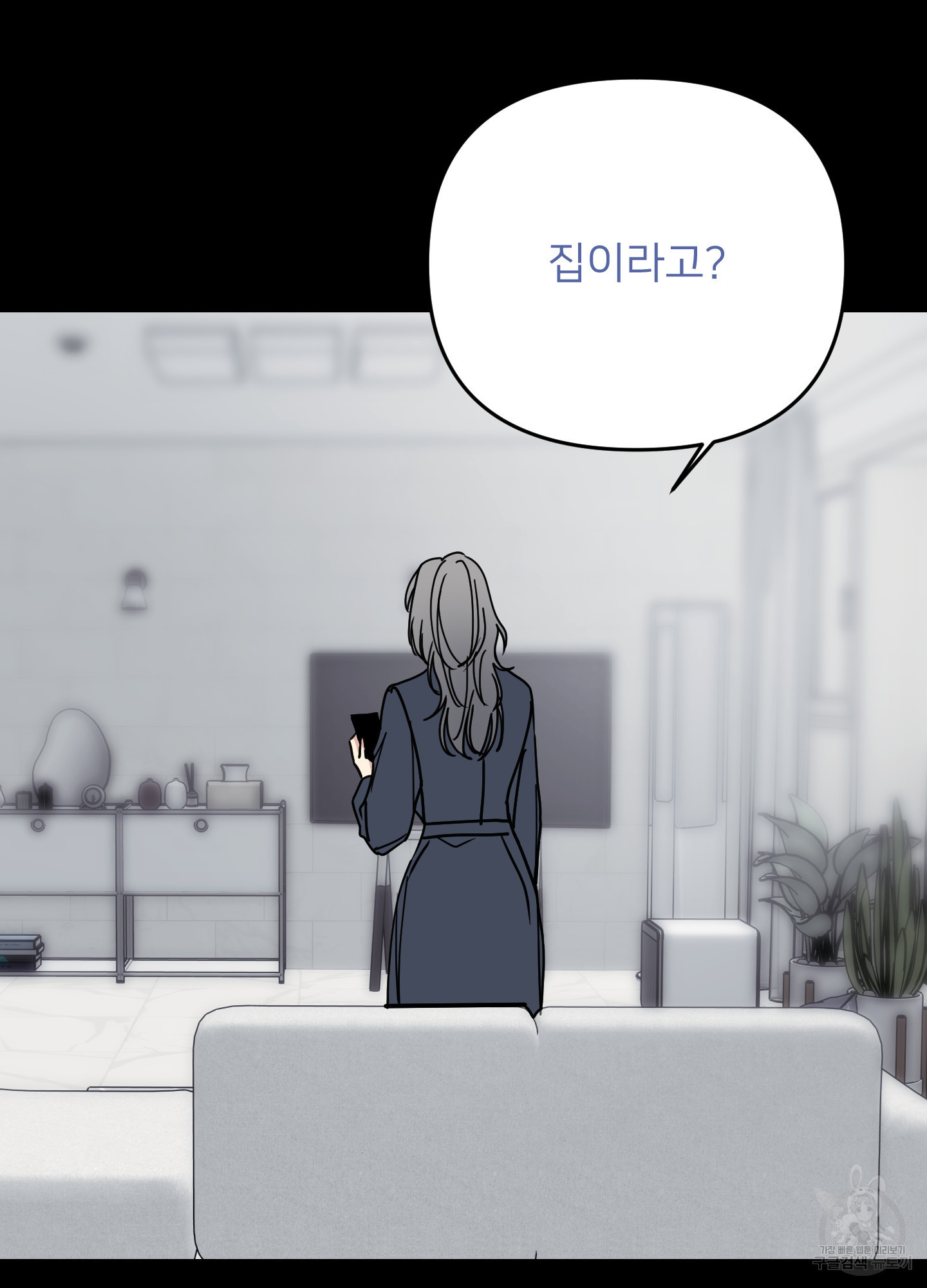 아이만 주세요 36화 9