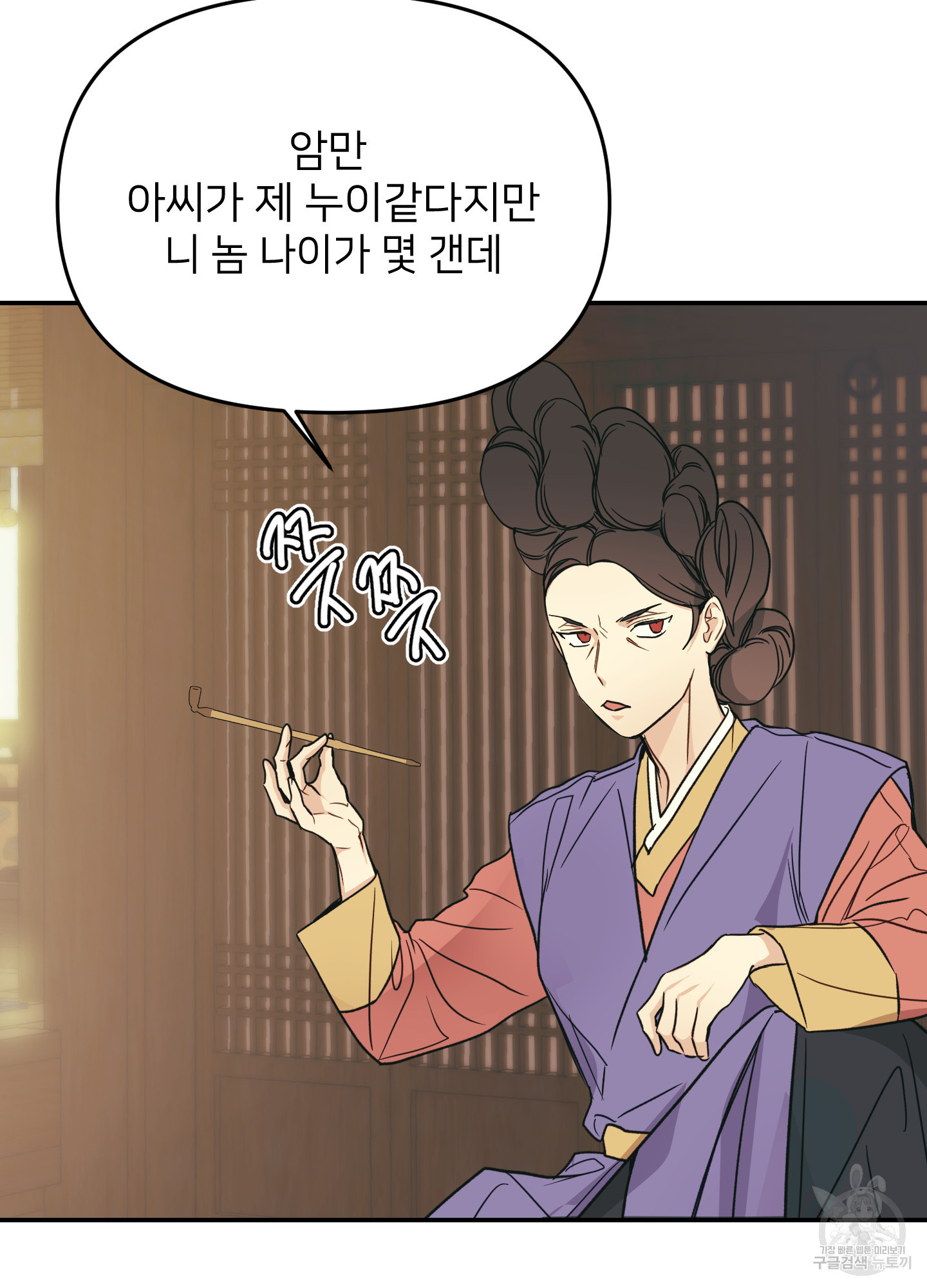 아이만 주세요 외전 2화 5