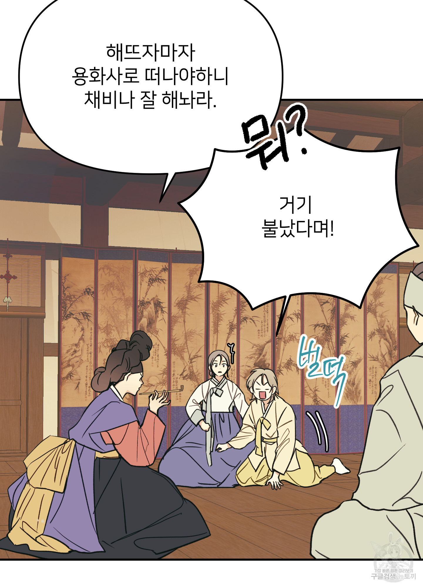 아이만 주세요 외전 2화 10