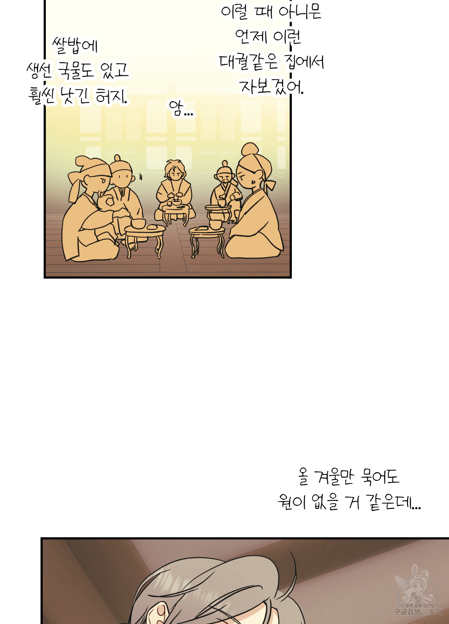아이만 주세요 외전 2화 13