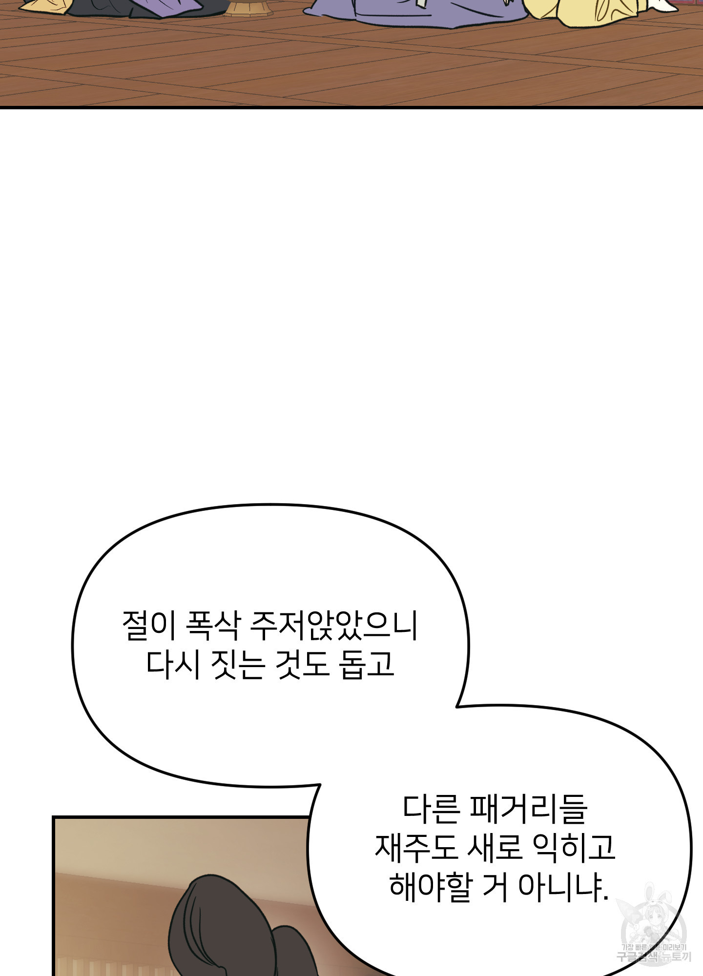 아이만 주세요 외전 2화 17