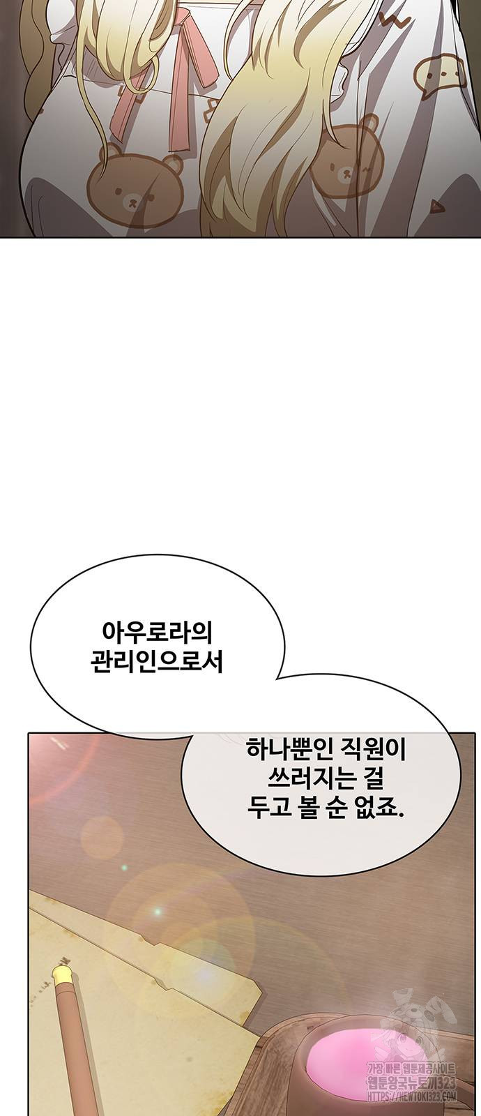 이세계 강셰프 16화 9