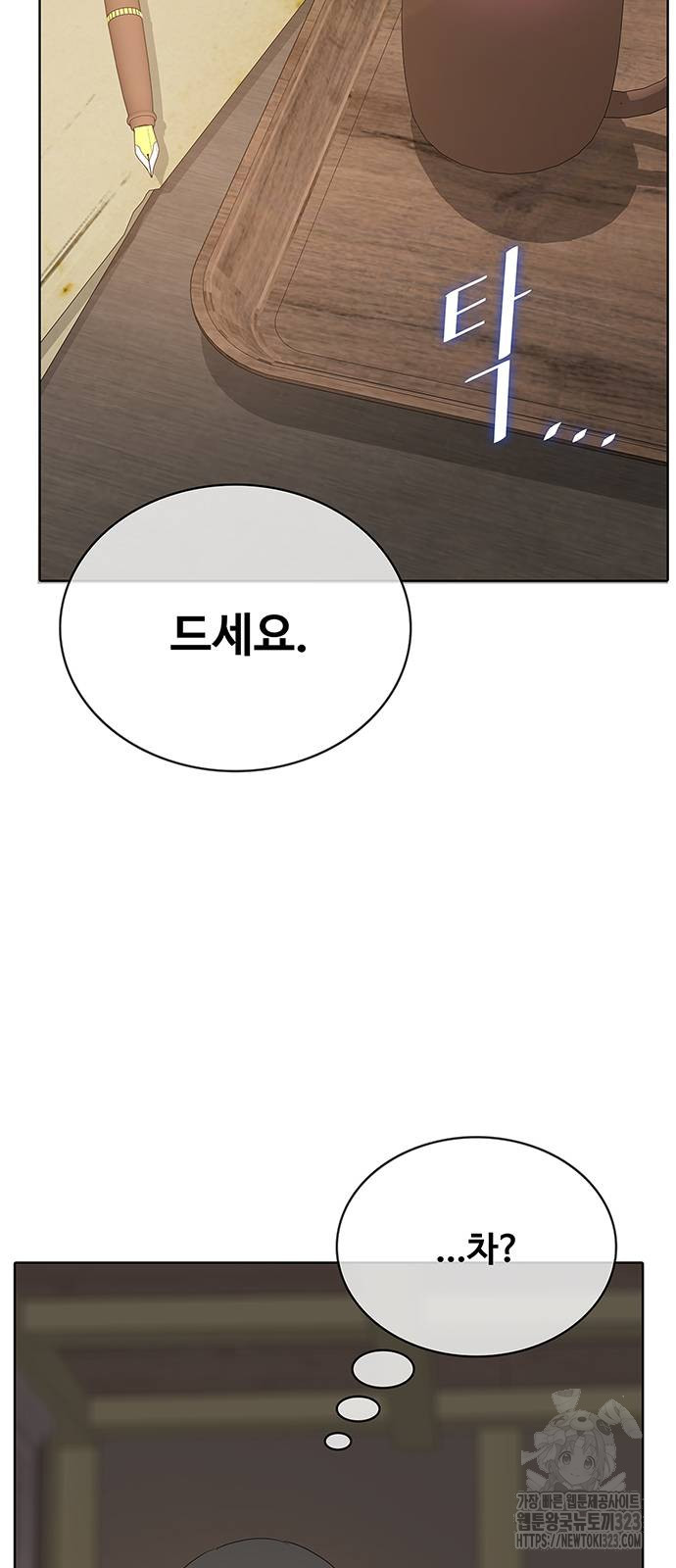 이세계 강셰프 16화 10
