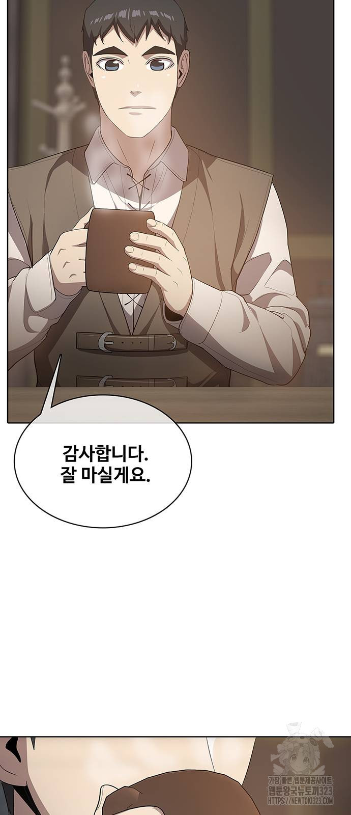 이세계 강셰프 16화 11