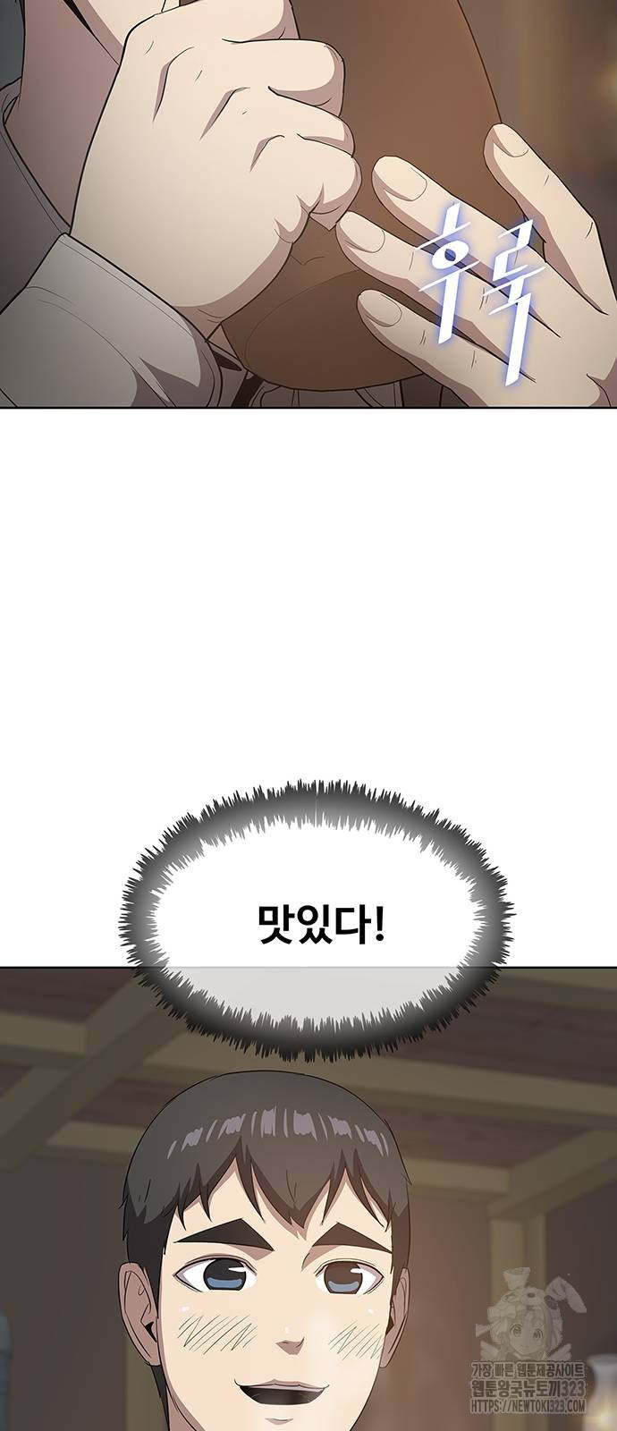 이세계 강셰프 16화 12