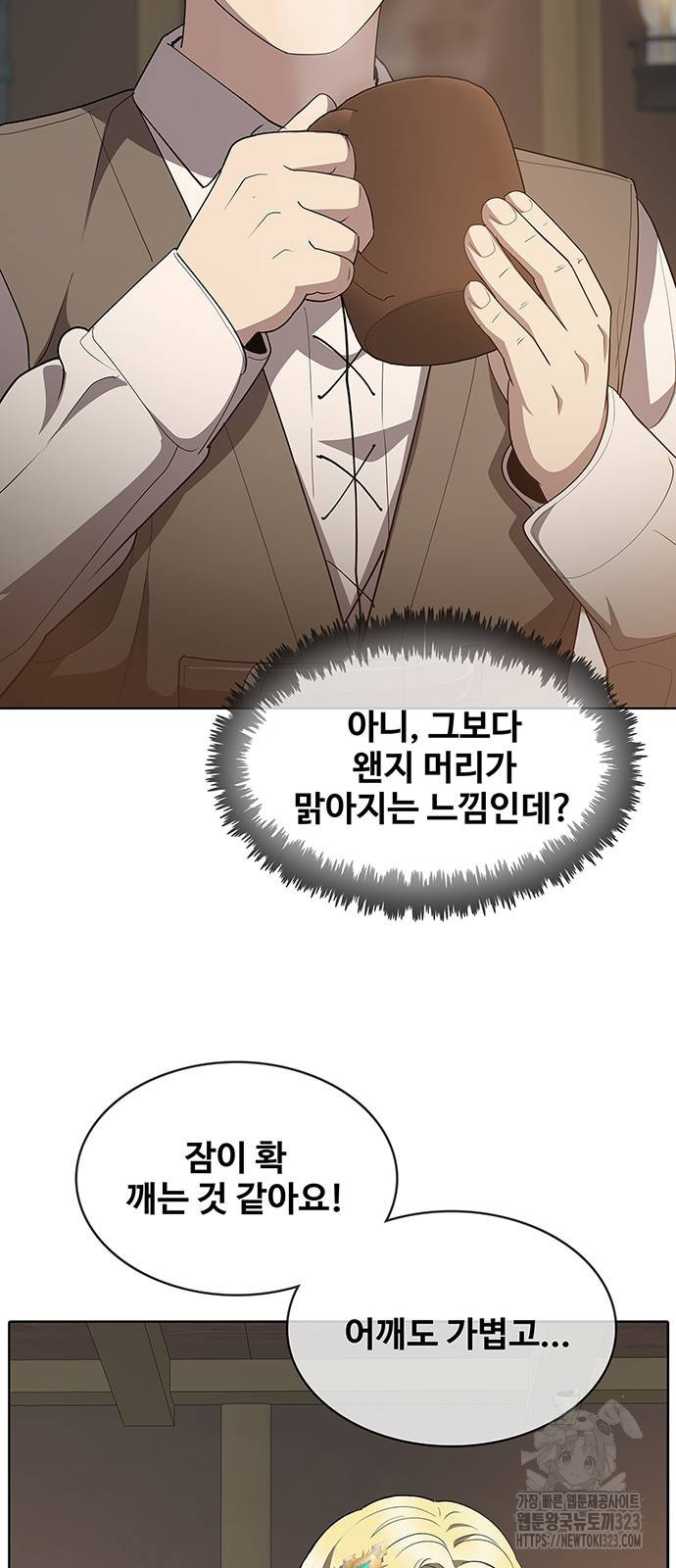 이세계 강셰프 16화 13