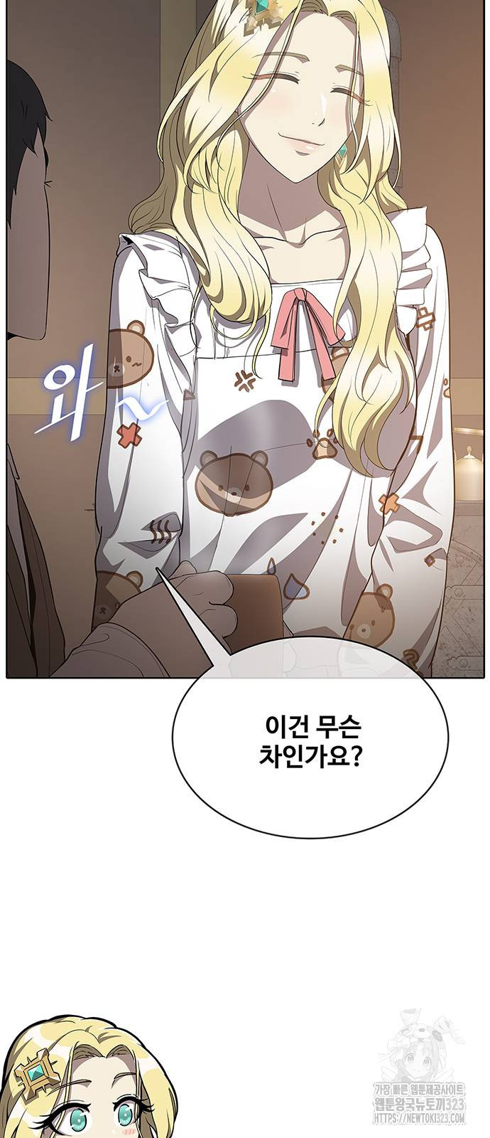 이세계 강셰프 16화 14